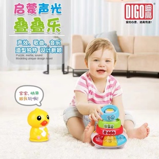 迪高叠叠乐套圈不倒翁层层叠塔宝宝婴儿早教启蒙益智玩具0-1-2-3