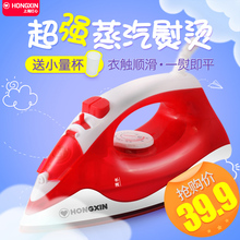 蒸汽干湿熨烫烫斗熨斗迷你熨衣 红心蒸汽电熨斗RH180家用手持式