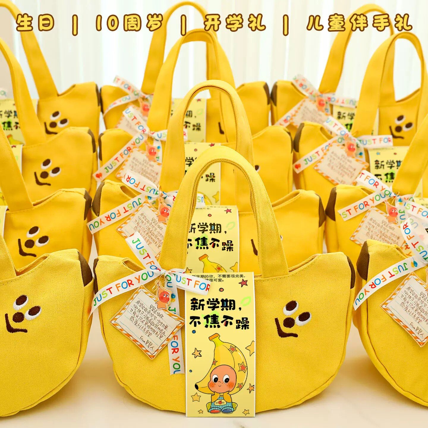 十周岁儿童生日实用礼品袋宝宝满月伴手礼百天礼喜糖成品零食包