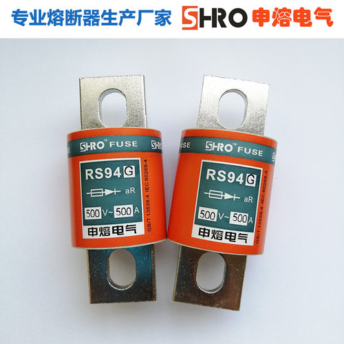 熔断器申熔RS94G快熔可控硅保护