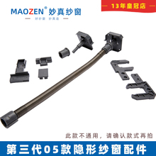 隐形纱窗配件卷轴式老式05款卷帘式磁吸老款纱门回卷伸缩更换塑料