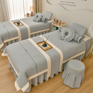 高级感美容四件套美容院中医理疗按摩床专用新款床单床品美容床罩