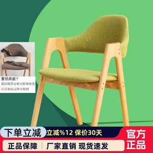 实木餐椅子家用靠背简约休闲电脑书桌北欧轻餐洽谈办公会坐椅网红