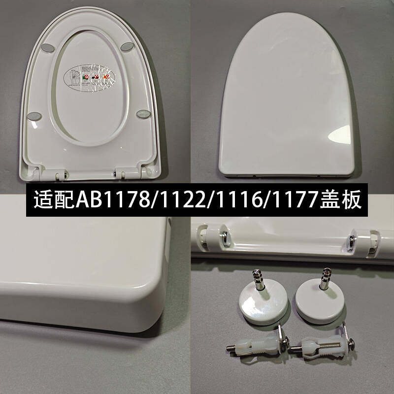 适用于箭牌1178/1122/马桶盖板1116/1177坐便器缓降座圈原装配件