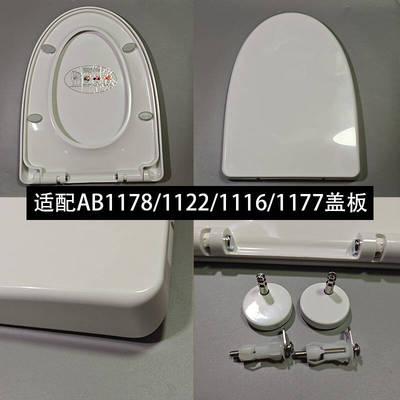 适用于箭牌1178/1122/马桶盖板1116/1177坐便器缓降座圈原装配件