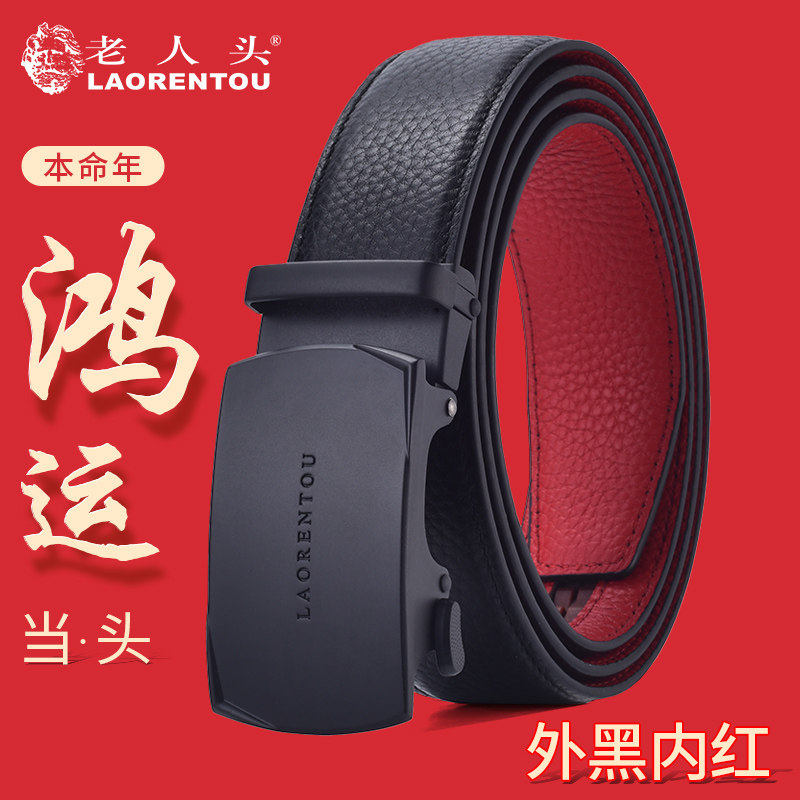 老人头皮带男款真皮正品自动扣牛皮商务腰带头层牛皮2026新款裤带