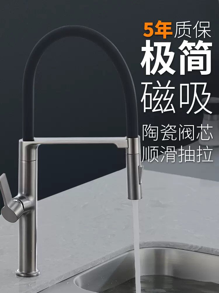 旋转冷热水头磁吸可抽拉水龙头
