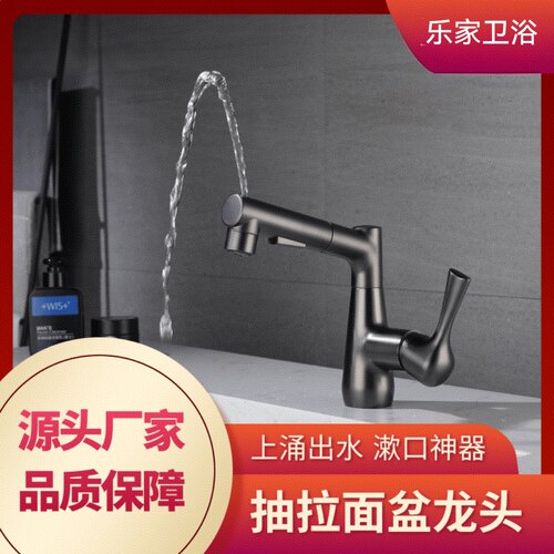 抽拉式多功能升降式水龙头冷热龙头网红家用卫生间枪灰洗脸盆