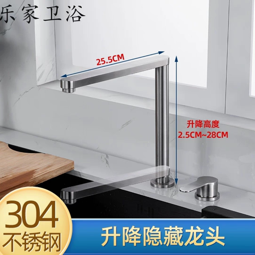 SUS304不锈钢水槽隐藏式升降折叠水龙头隐形冷热纯净水三合一龙头