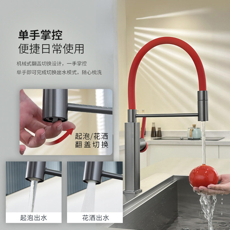 冷热款出水龙头万向旋转拉伸硅胶管厨房洗菜洗碗盆水槽龙头洗碗池