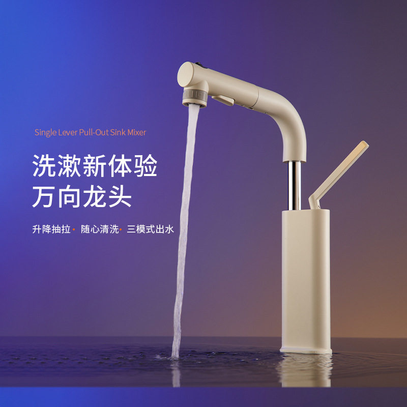 跨境白色奶白色抽拉式升降浴室水龙头冷热卫生间洗手盆台盆龙头