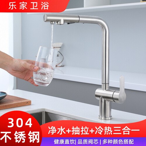 SUS不锈钢三合一厨房洗菜盆水槽三用多功能净水抽拉式水龙头冷热