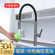 sus304不锈钢带磁吸厨房水龙头洗菜盆水槽冷热洗碗池岛台万向旋转