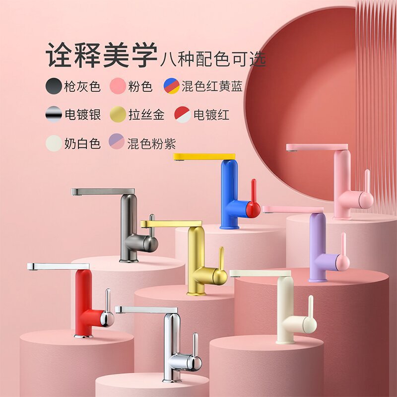 粉紫色多巴胺面盆水龙头家用多功能旋转卫生间单孔防溅水冷热龙头