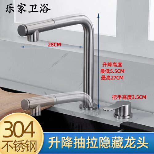 SUS304不锈钢隐藏式升降折叠抽拉