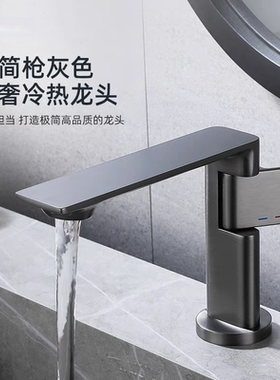 德国枪灰卫生间洗脸盆冷热水龙头全铜洗手盆面盆洗漱盆洗脸池龙头