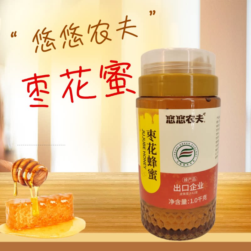 悠悠农夫江西 天然野生枣花蜂蜜蜂巢蜜无添加纯正 买二送蜂胶牙膏