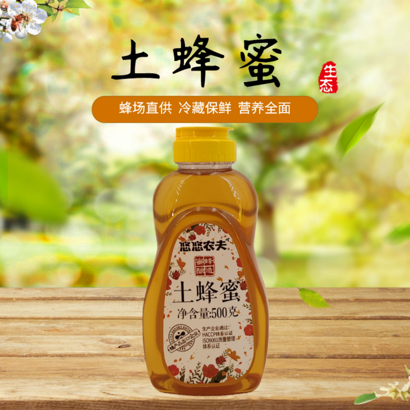 悠悠农夫江西 天然野生土蜂蜜无添加纯正养颜挤压 买二送蜂胶牙膏