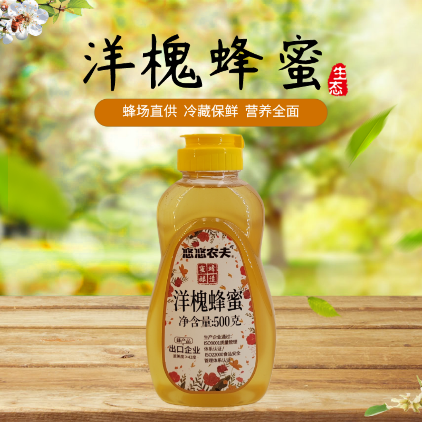 悠悠农夫江西 天然野生洋槐蜂蜜无添加纯正养颜 买二送蜂胶牙膏