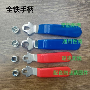 ppr球阀全铁手柄6X10铜球阀燃气阀门手柄5X8款 手柄