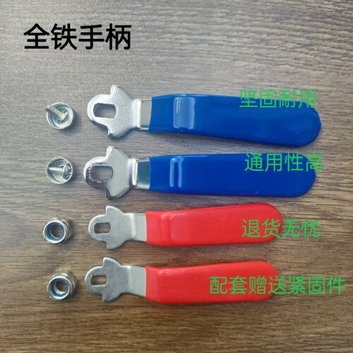 ppr球阀全铁手柄6X10铜球阀燃气阀门手柄5X8款手柄
