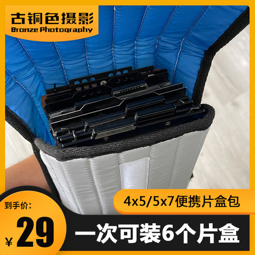 片夹包胶片相纸片盒收纳包 4x5 5x7片盒收纳袋大容量便携方便