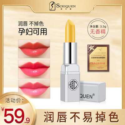 诗卡奴变色口红不掉色不沾杯唇釉小众品牌女保湿滋润唇膏大牌正品