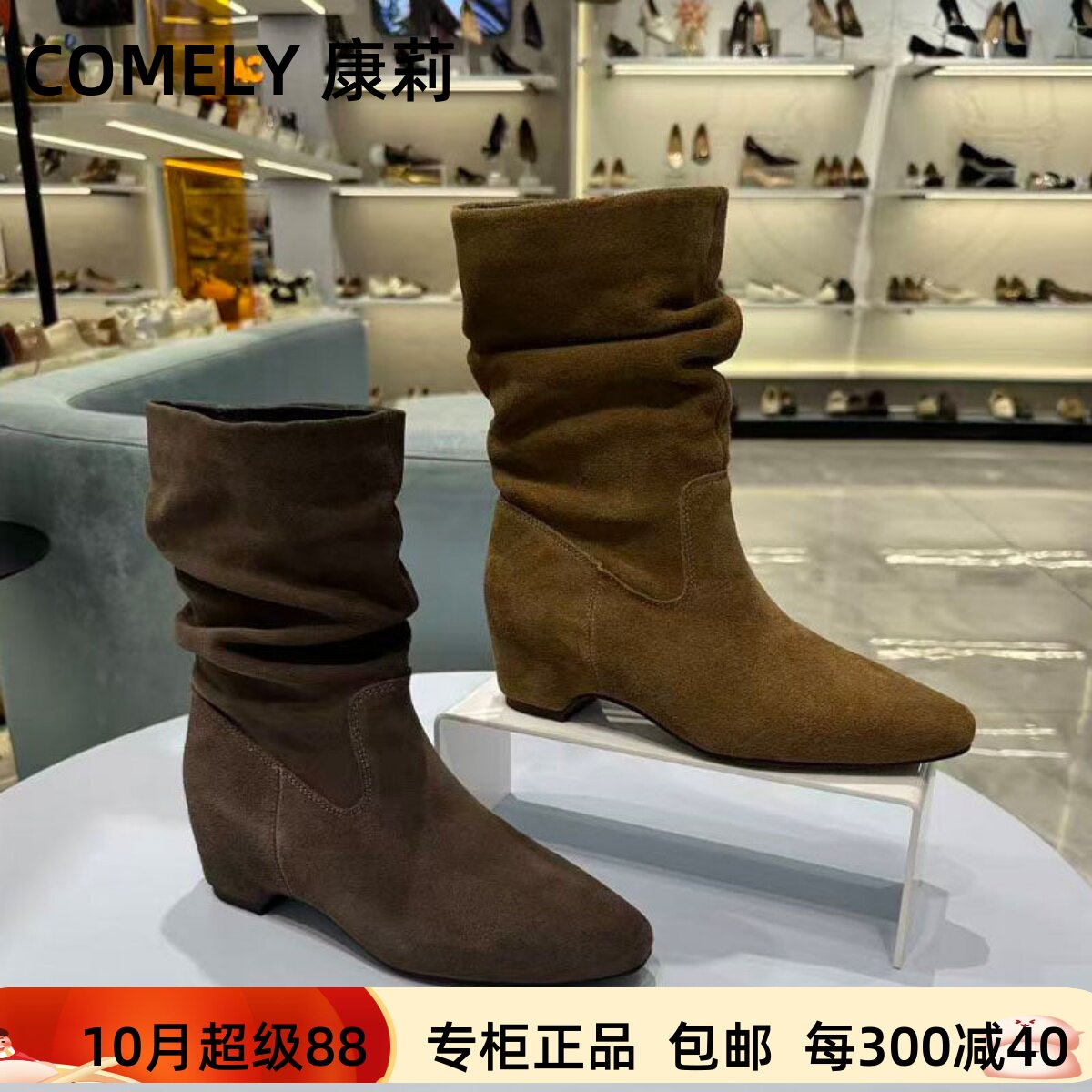 康莉圆头褶皱包跟绒面百搭短靴子
