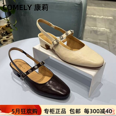 康莉方头后空一字带粗跟半凉鞋