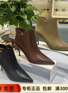 COMELY康莉2025冬款专柜正品尖头细高跟简约时尚女短靴子KHR58856