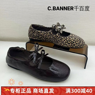 千百度圆头蝴蝶结豹纹平底女单鞋