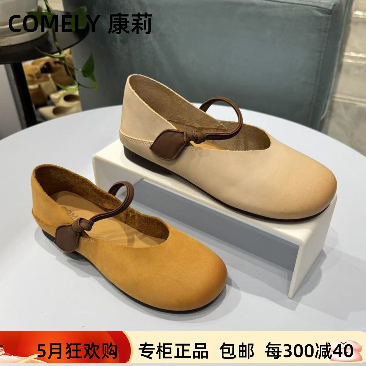 康莉平底一字带圆头玛丽珍女单鞋
