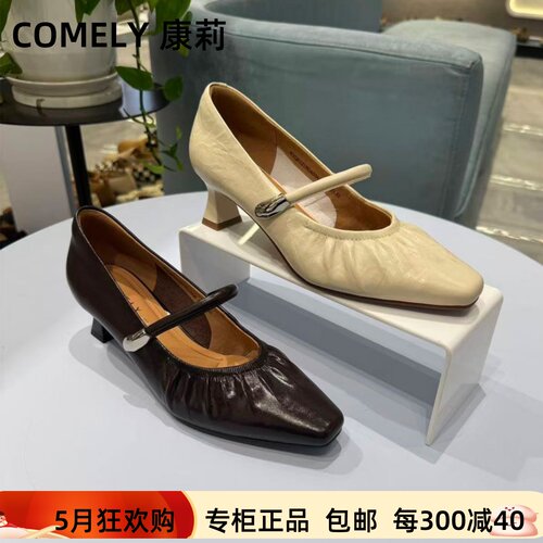 康莉方头一字带粗跟玛丽珍单鞋