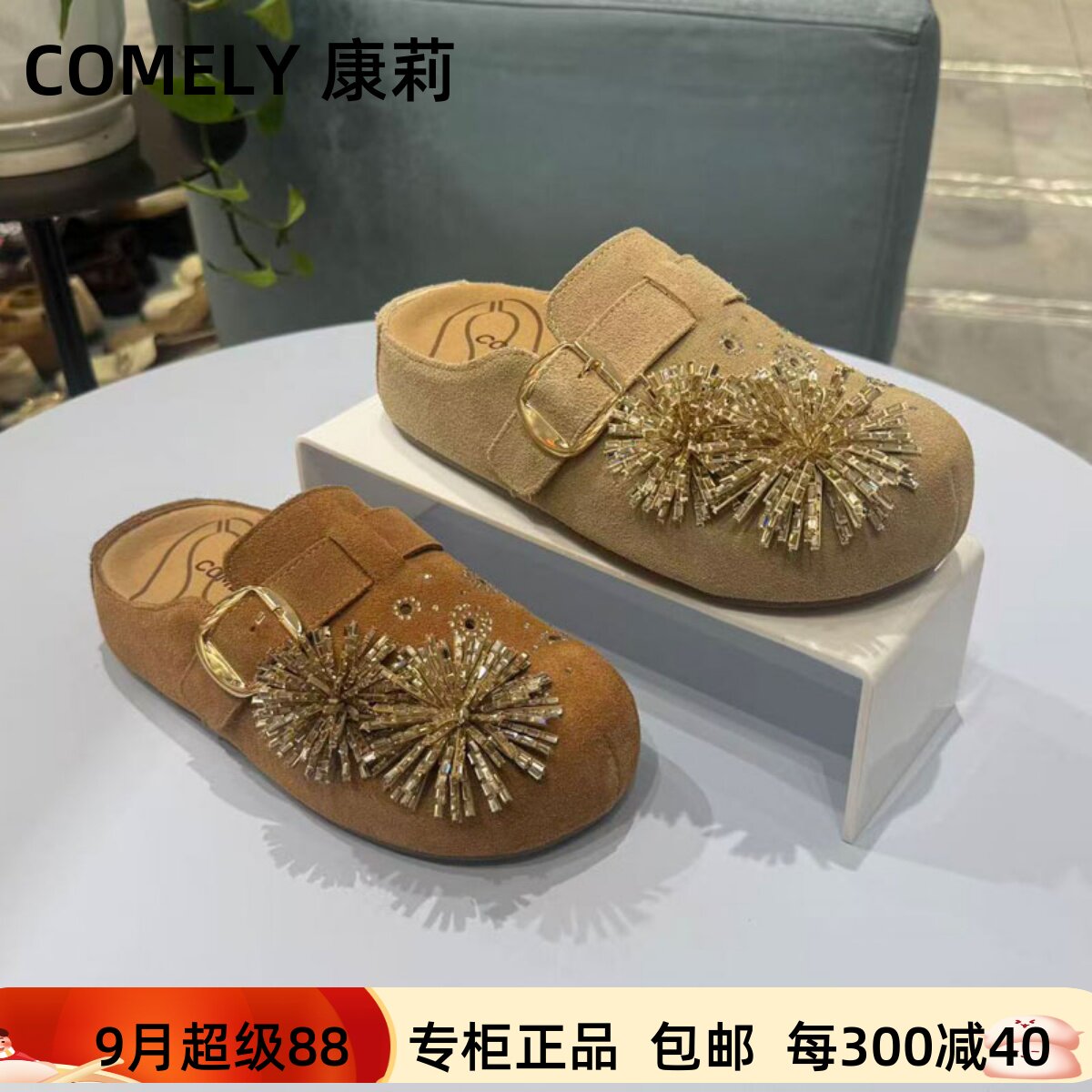 COMELY康莉2026夏专柜正品包头皮带扣圆头休闲厚底凉拖鞋KBH62185
