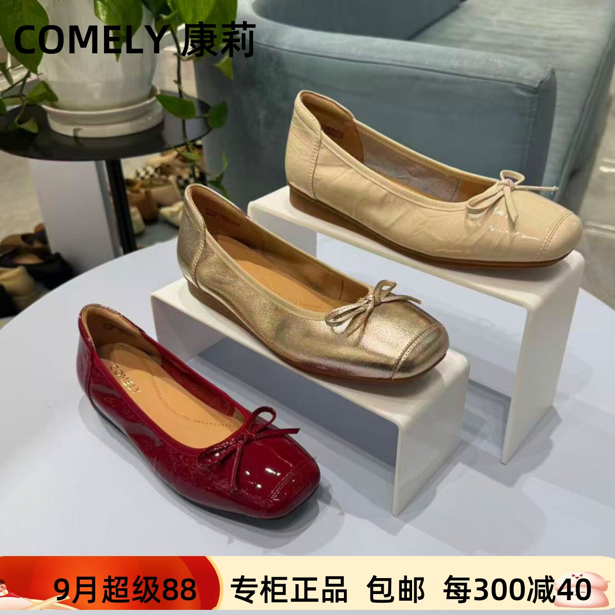 COMELY康莉2026春专柜正品蝴蝶结平跟方头浅口舒适女单鞋KYQ61060