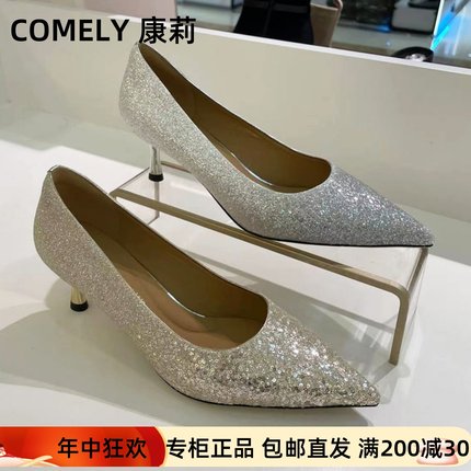 COMELY康莉2024春款正品尖头细高跟亮片渐变色婚鞋女单鞋KHR41100