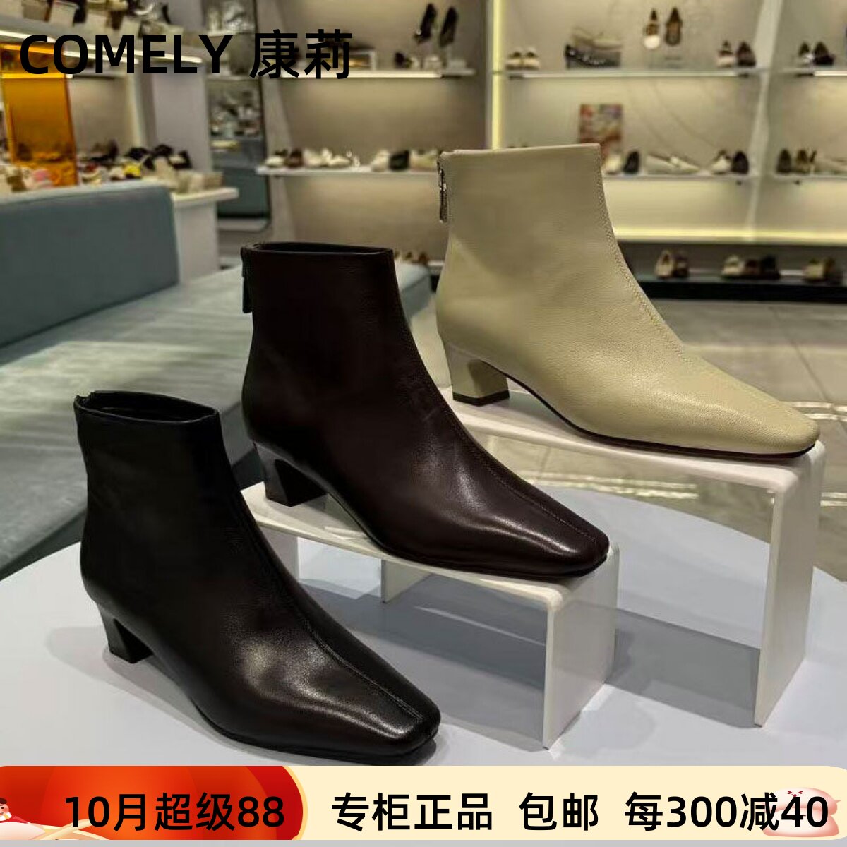康莉方头后拉链粗跟简约短靴子