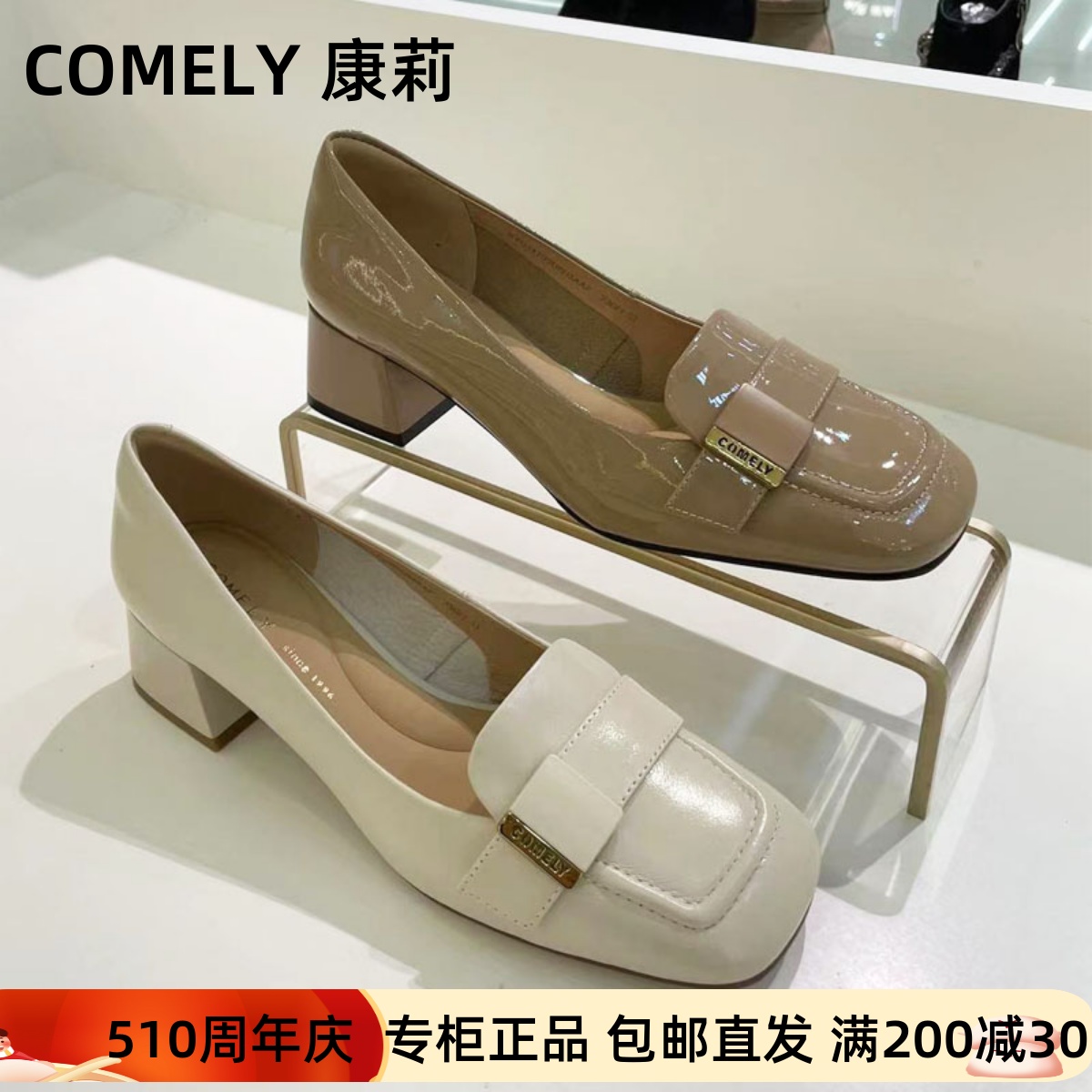 COMELY康莉2024春款专柜正品漆皮方头粗跟浅口单鞋乐福鞋KYQ41199