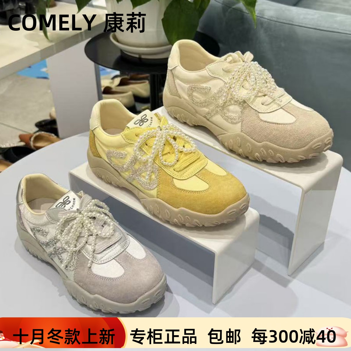 康莉拼色串珠亮片系带休闲德训鞋