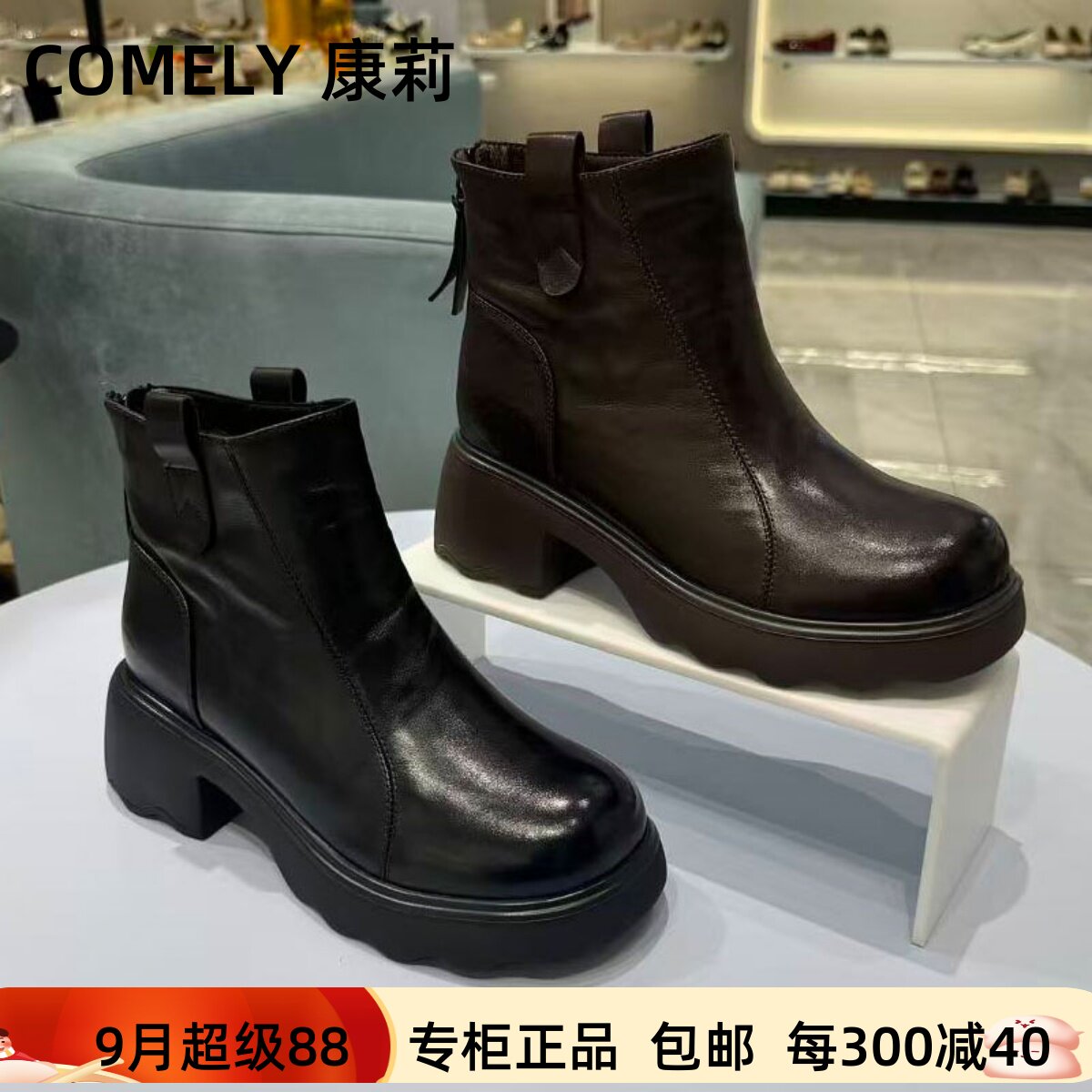 康莉圆头粗跟后拉链加绒短靴子