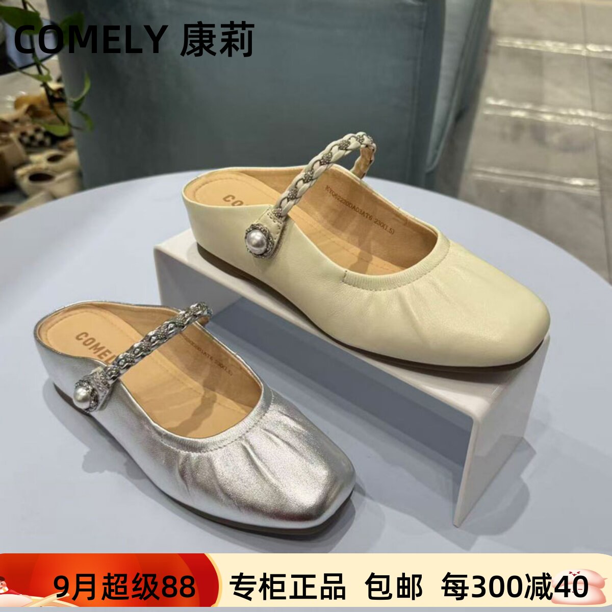 康莉方头一字带内增高舒适凉拖鞋