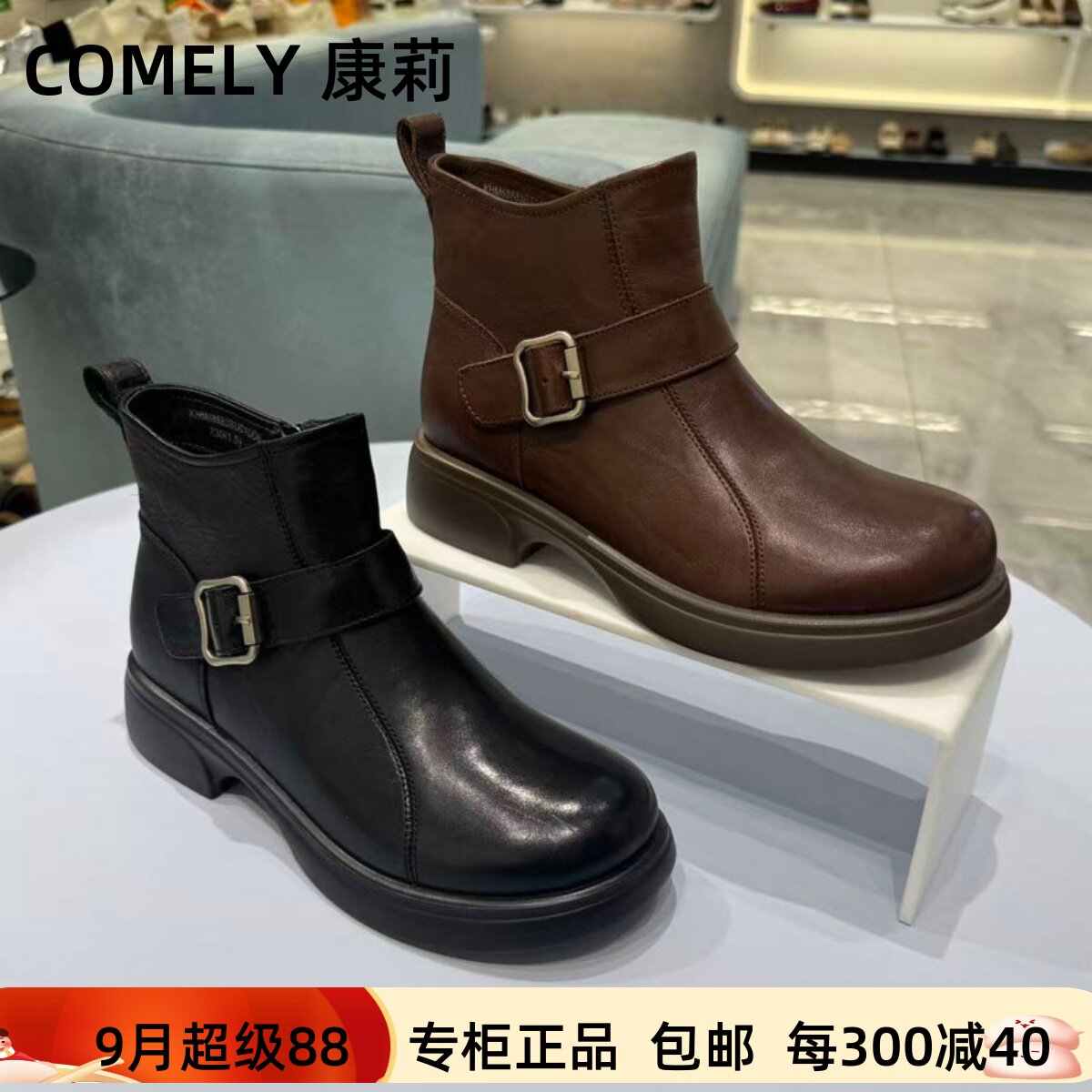 COMELY康莉2026冬正品方头皮带扣低跟切尔西靴短靴子KHM68883