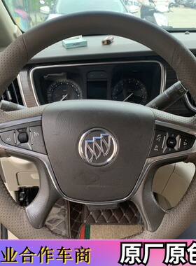 别克GL8胖头鱼全包围把套翻新091215款君威君越专用手缝方向盘套