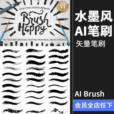 143款古风中国风水墨墨水毛笔手绘断墨效果Ai矢量笔刷brush素材