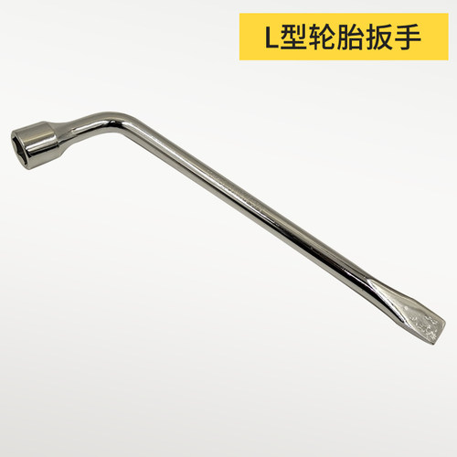 东风风行CM7菱智v3M3m5景逸X3X5XV换轮胎扳手螺丝套筒拆卸工具