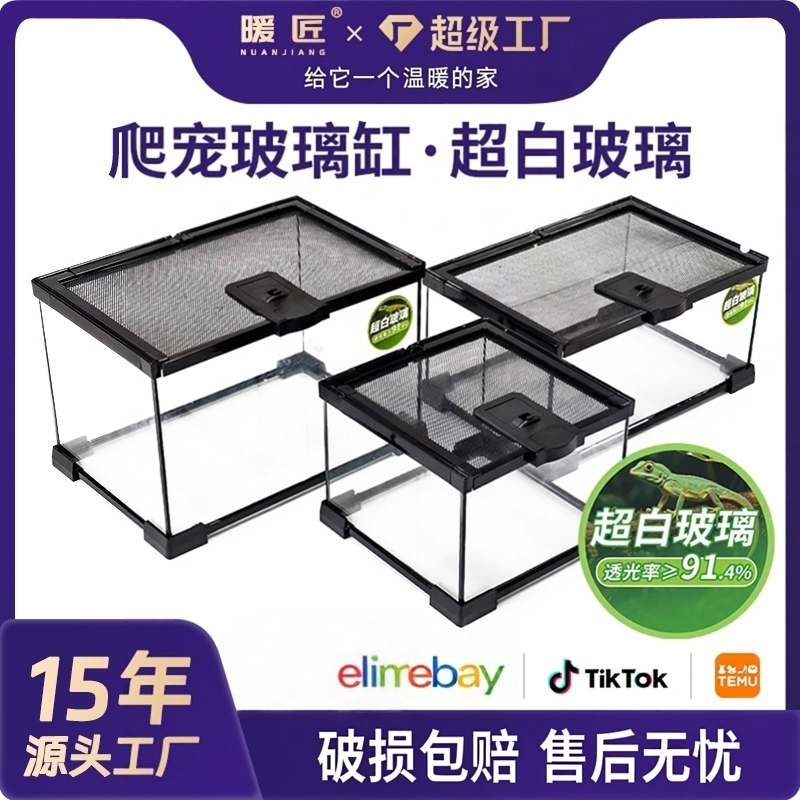 暖匠爬宠箱爬宠饲养缸