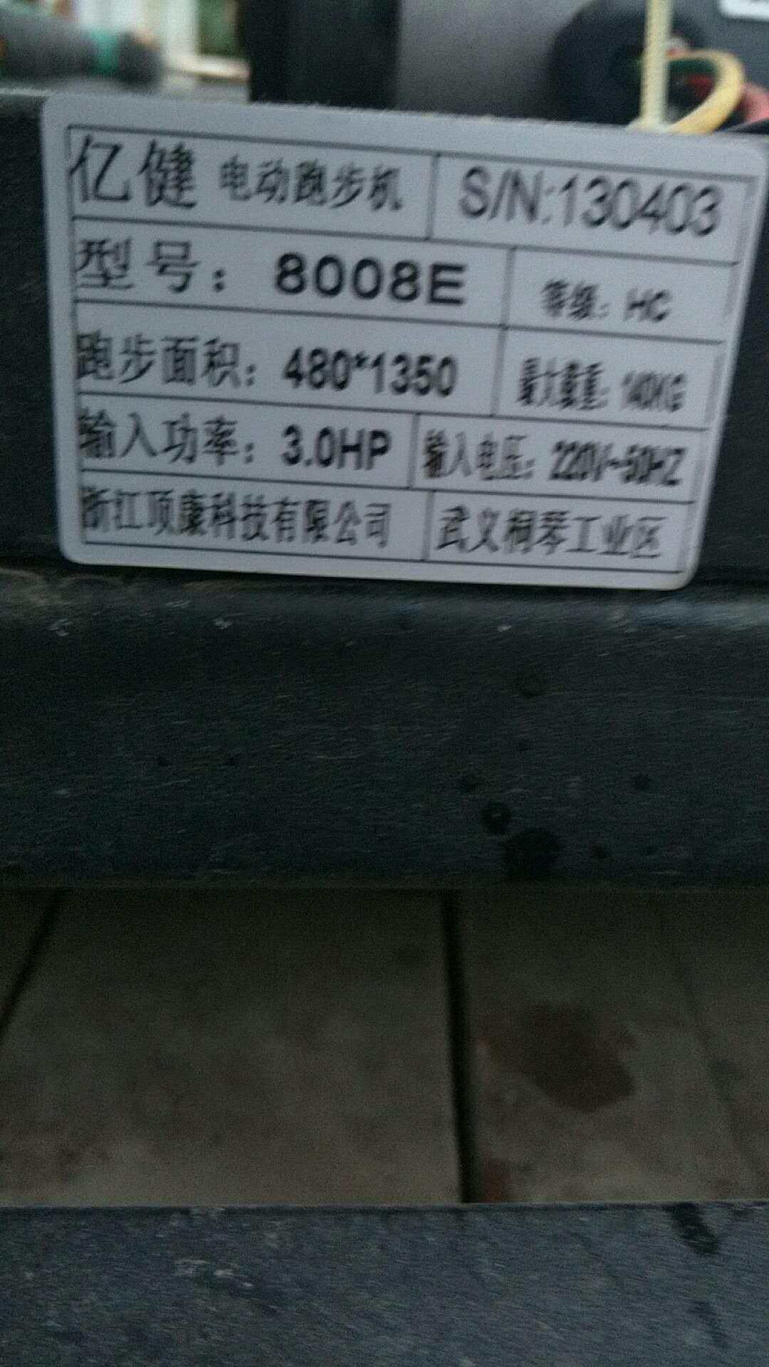 亿健电动跑步机8008E电路板8008E电控8008E主板控制板8008系列