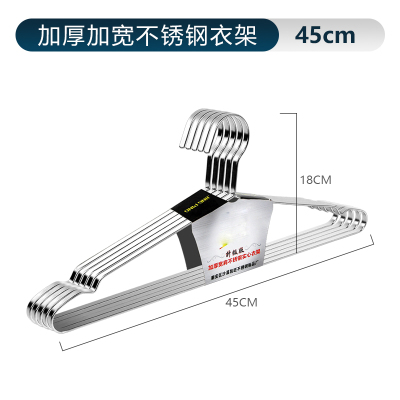 不锈钢衣架无痕衣服架家用晾衣架晾晒带挂钩加粗撑子阳台衣挂衣撑