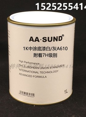 AASUND打底漆 汽车油漆 1K中涂底漆7H级灰色/白色 单组份底漆1升