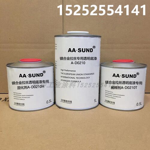 AASUND镁合金拉丝专用透明底漆A-D0210户外钢结构铁门透明打底漆